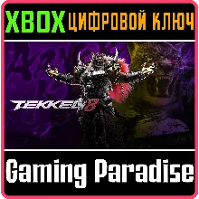 TEKKEN 8 - ARMOR KING XBOX SERIES S|X КЛЮЧ/КОД