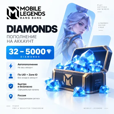 Mobile Legends: Bang Bang Diamonds 32–5000 | Автопополнение по UID | Россия - irongamers.ru