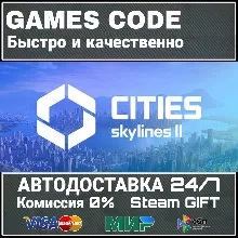 Cities: Skylines II - Ultimate Edition