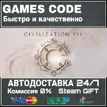 Sid Meier's Civilization VII Settler's Edition