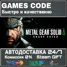 METAL GEAR SOLID : SNAKE EATER Digital Deluxe Edition