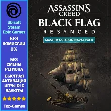 Assassin's Creed Black Flag Resynced - Master Assassin Naval Pack -Ubisoft/Steam/Epic