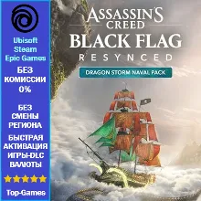 Assassin's Creed Black Flag Resynced - Dragon Storm Naval Pack (Ubisoft/Steam/Epic)