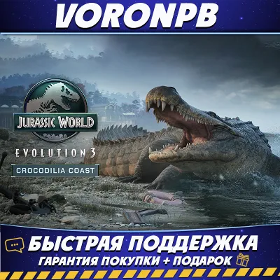 Jurassic World Evolution 3: Все DLC+Steam Аккаунт+Rebirth Bundle+DLC Crocodilia Coast - irongamers.ru