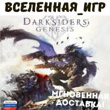 Darksiders Genesis (РФ/СНГ) STEAM КЛЮЧ