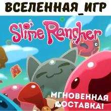Slime Rancher (РФ/СНГ) STEAM КЛЮЧ