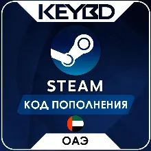 STEAM ОАЭ AED | ДИРХАМ КОД ПОПОЛНЕНИЯ СТИМ