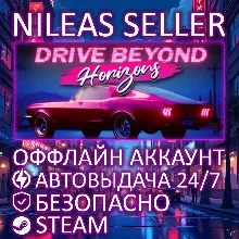 DRIVE BEYOND HORIZONS | STEAM | ОФФЛАЙН