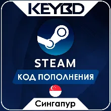 STEAM СИНГАПУР | SGD КОД ПОПОЛНЕНИЯ СТИМ