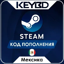 STEAM МЕКСИКА MXN | ПЕСО КОД ПОПОЛНЕНИЯ СТИМ
