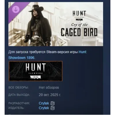 Hunt: Showdown 1896 Cry of the Caged Bird DLC AUTODELIVERY STEAM РОССИЯ - irongamers.ru