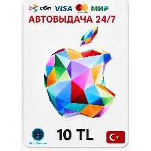 Apple iTunes Gift Card 10 TRY - Турция (TR)