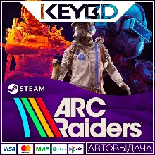 ARC Raiders +ВЫБОР · STEAM RU · АВТОДОСТАВКА