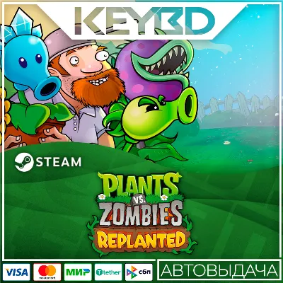 Plants vs. Zombies: Replanted +ВЫБОР · STEAM RU · АВТО - irongamers.ru