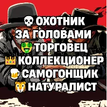 RDO • ОТКРЫТИЕ И ПОВЫШЕНИЕ ЛЮБОЙ РОЛИ ДО 30/20 УРОВНЯ • RDR2 • RED DEAD ONLINE