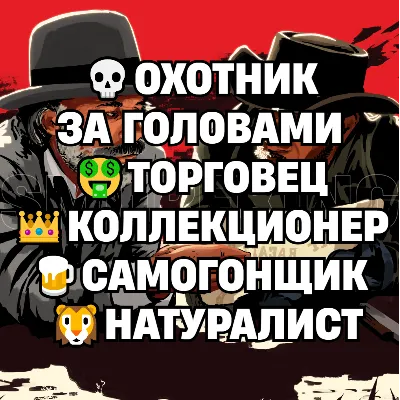 RDO • ОТКРЫТИЕ И ПОВЫШЕНИЕ ЛЮБОЙ РОЛИ ДО 30/20 УРОВНЯ • RDR2 • RED DEAD ONLINE - irongamers.ru