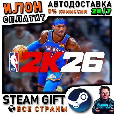 NBA 2K26 · Steam ВСЕ СТРАНЫ