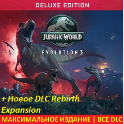 Jurassic World Evolution 3: Deluxe + DLC Rebirth Expansion | ВСЕ DLC | STEAM | - irongamers.ru