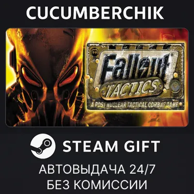Fallout Tactics STEAM GIFT AUTO RU+МИР - irongamers.ru