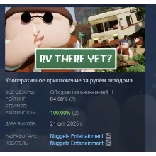 RV There Yet? АВТОДОСТАВКА STEAM РОССИЯ