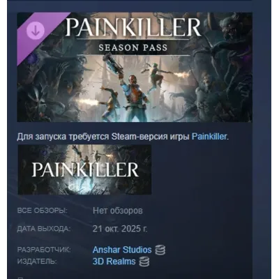 Painkiller: Season Pass DLC AUTODELIVERY STEAM РОССИЯ - irongamers.ru