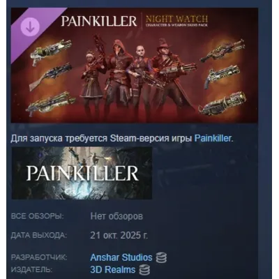 Painkiller: Night Watch Pack DLC AUTODELIVERY STEAM РОССИЯ - irongamers.ru