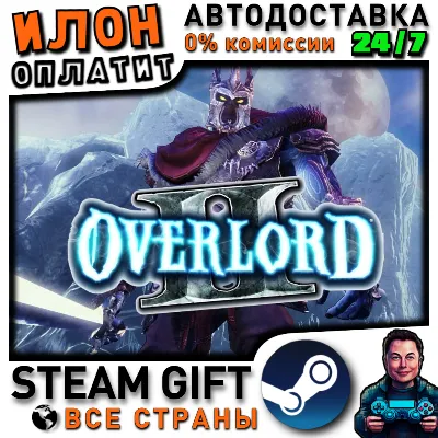 Overlord II · Steam РОССИЯ и ВСЕ СТРАНЫ - irongamers.ru