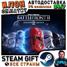 STAR WARS Battlefront II: Celebration Edition · Steam РОССИЯ и ВСЕ СТРАНЫ