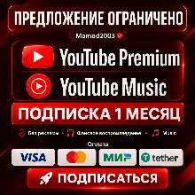 ПРИГЛАШЕНИЕ В YOUTUBE PREMIUM FAMILY НА 1 МЕСЯЦ + Обнов