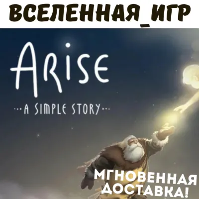 Arise: A Simple Story (РФ/СНГ) STEAM КЛЮЧ 🔑 - irongamers.ru