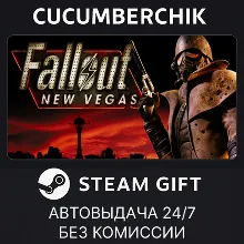 Fallout: New Vegas STEAM GIFT AUTO RU+МИР