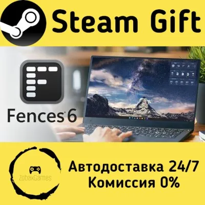 Stardock fences 6 ключ активации Навсегда - irongamers.ru