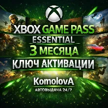 ЛЮБОЙ АККАУНТ XGP CORE (ESSENTIAL) 3 МЕСЯЦА КЛЮЧ