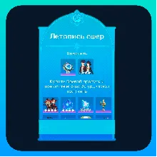 ЭПОС СФЕР GENSHIN IMPACT ПОПОЛНЕНИЕ БЫСТРО