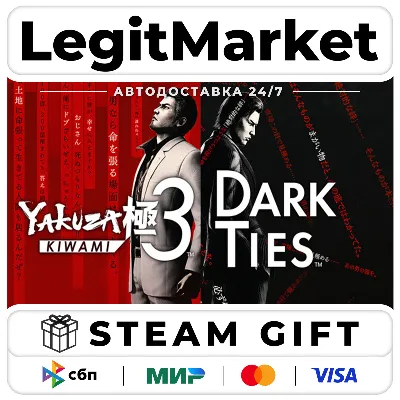 Yakuza Kiwami 3 & Dark Ties / Steam AUTO / РУ+МИР - irongamers.ru