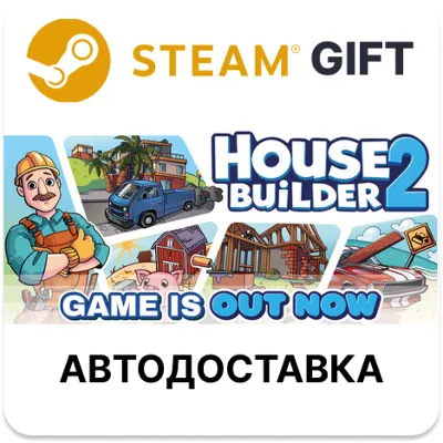 House Builder 2 Steam РУ КЗ УКР ТР РБ СНГ авто - irongamers.ru