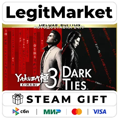 Yakuza Kiwami 3 & Dark Ties DELUXE / Steam AUTO / РУ + МИР - irongamers.ru