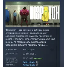 Dispatch АВТОДОСТАВКА STEAM GLOBAL МГНОВЕННО ЛИЦЕНЗИЯ
