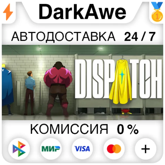 Dispatch +выбор Региона Steam Автодоставка 0%