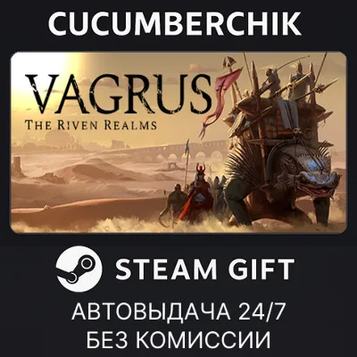Vagrus - The Riven Realms STEAM GIFT AUTO RU+МИР - irongamers.ru