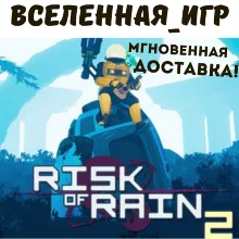 RISK OF RAIN 2 (РФ/СНГ) STEAM КЛЮЧ