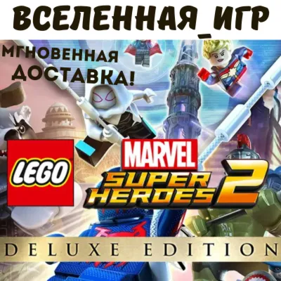 LEGO MARVEL SUPER HEROES 2 DELUXE EDITION (РФ/СНГ) КЛЮЧ - irongamers.ru