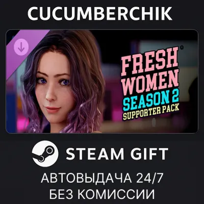 FreshWomen - Season 2 - Supporter Pack STEAM GIFT AUTO RU+МИР - irongamers.ru