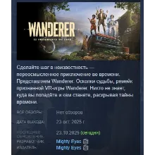 Wanderer: The Fragments of Fate STEAM РОССИЯ