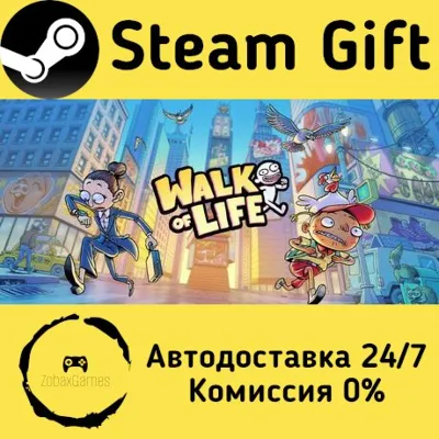 Walk of Life Steam Gift Россия мгновенно - irongamers.ru