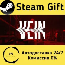 VEIN Steam Gift РФ/КЗ/др. Автодоставка