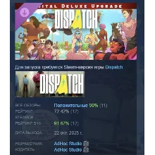 Dispatch - Digital Deluxe Edition Upgrade АВТОДОСТАВКА STEAM GLOBAL МГНОВЕННО ЛИЦЕНЗИ