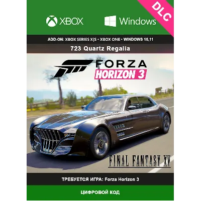 Forza Horizon 3: 723 Quartz Regalia XBOX/ПК DLC - irongamers.ru