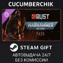 Rust Warhammer Pack STEAM GIFT AUTO RU+МИР