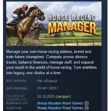 Horse Racing Manager АВТОДОСТАВКА STEAM РОССИЯ